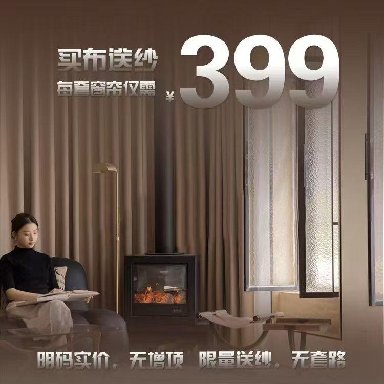 欧铂雅窗帘｜龙游店｜