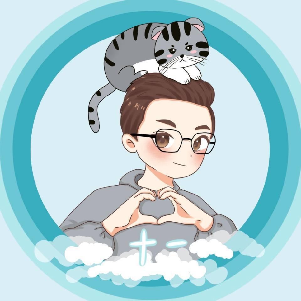 十一在摆烂