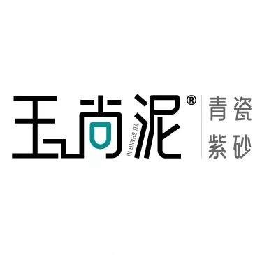 玉尚泥紫砂