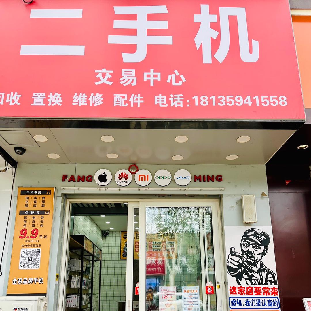 夏县二手机交易中心