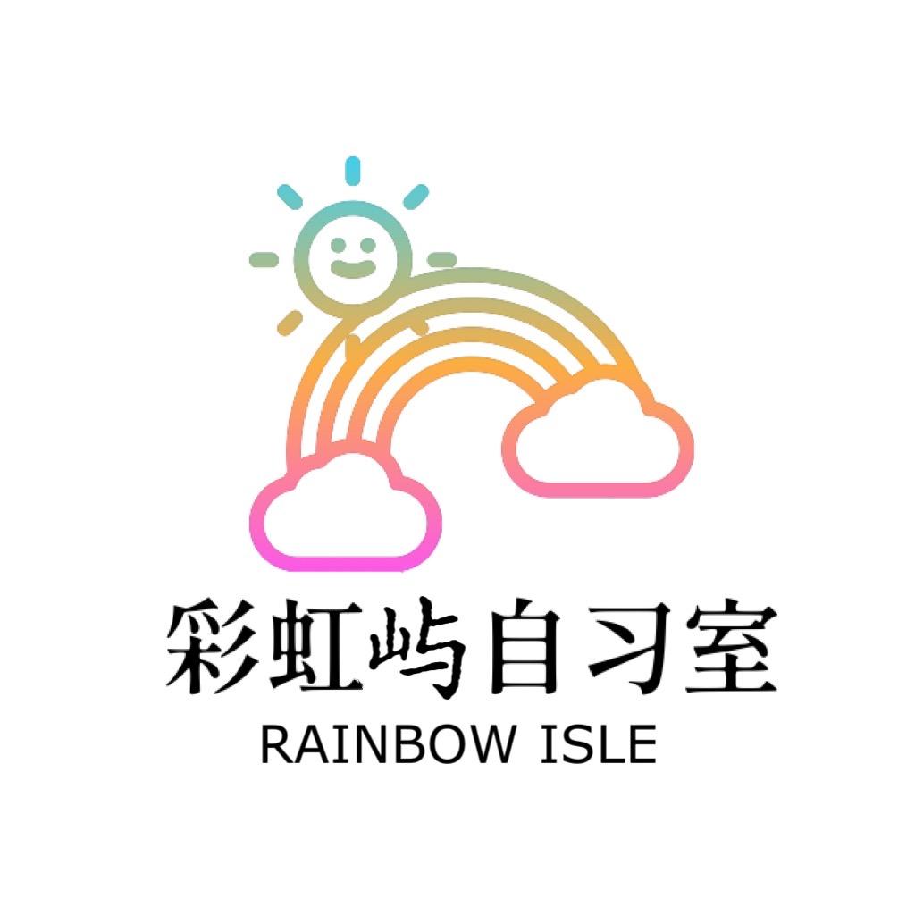 库尔勒彩虹屿自习室