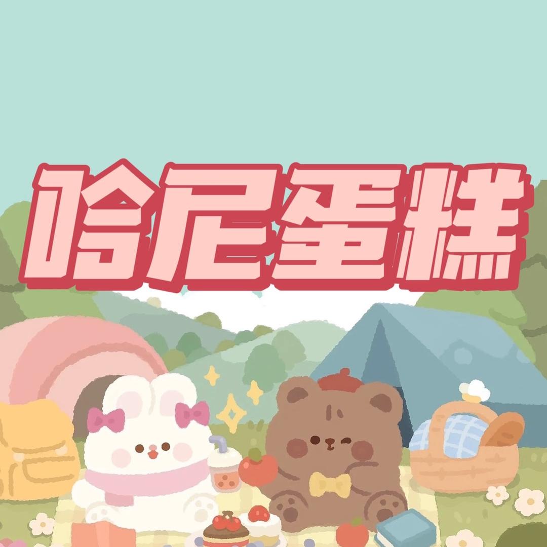 垦利哈尼哈尼