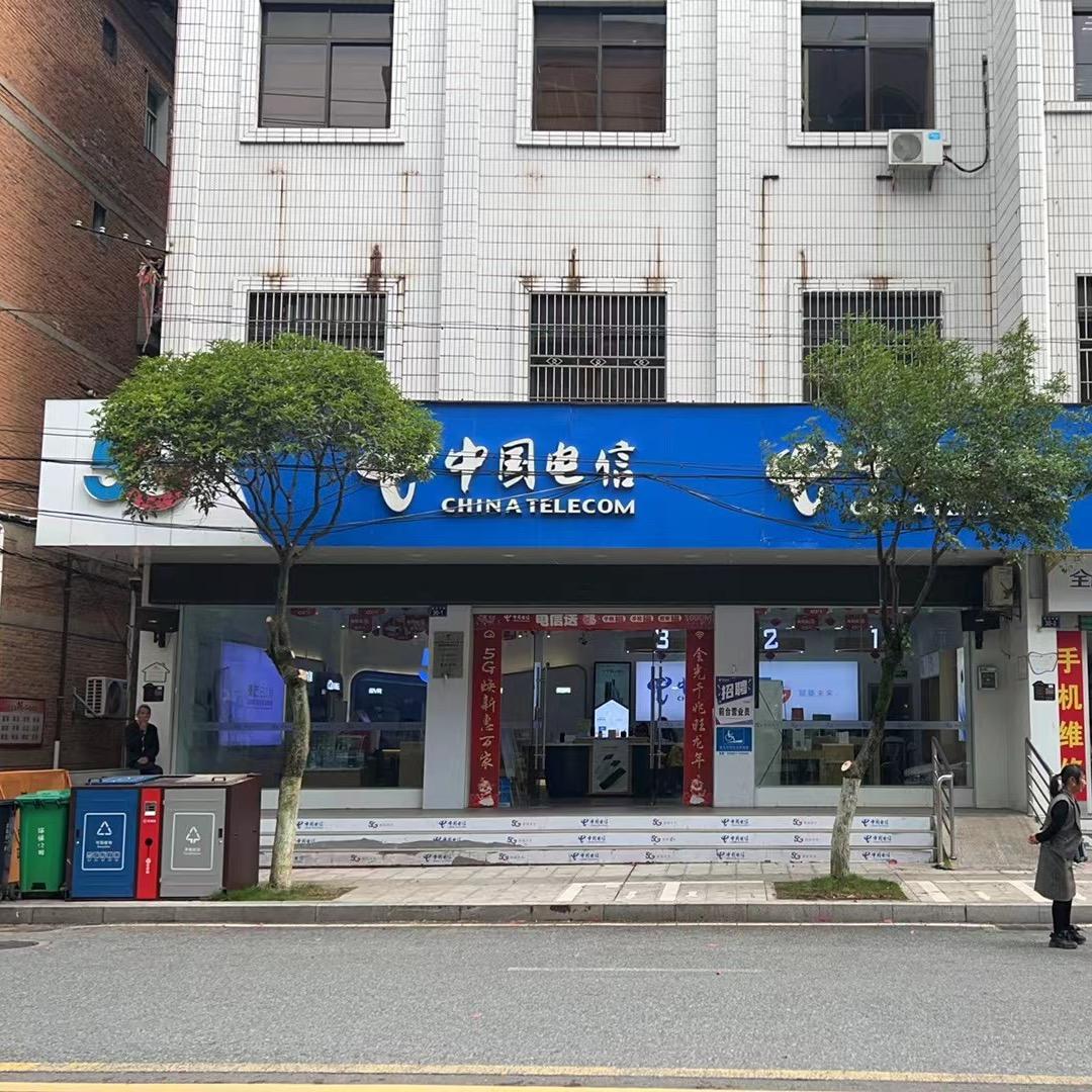 资溪电信营业厅