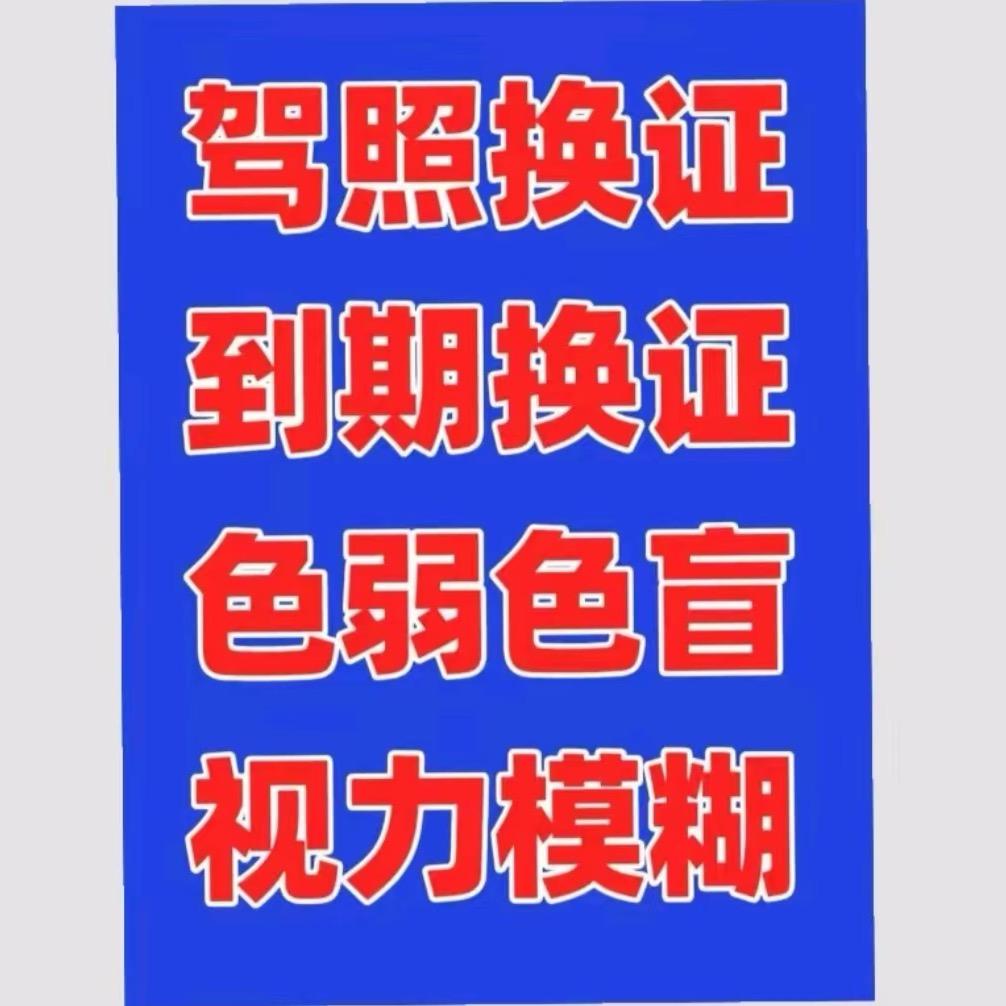 色弱色盲管理👓