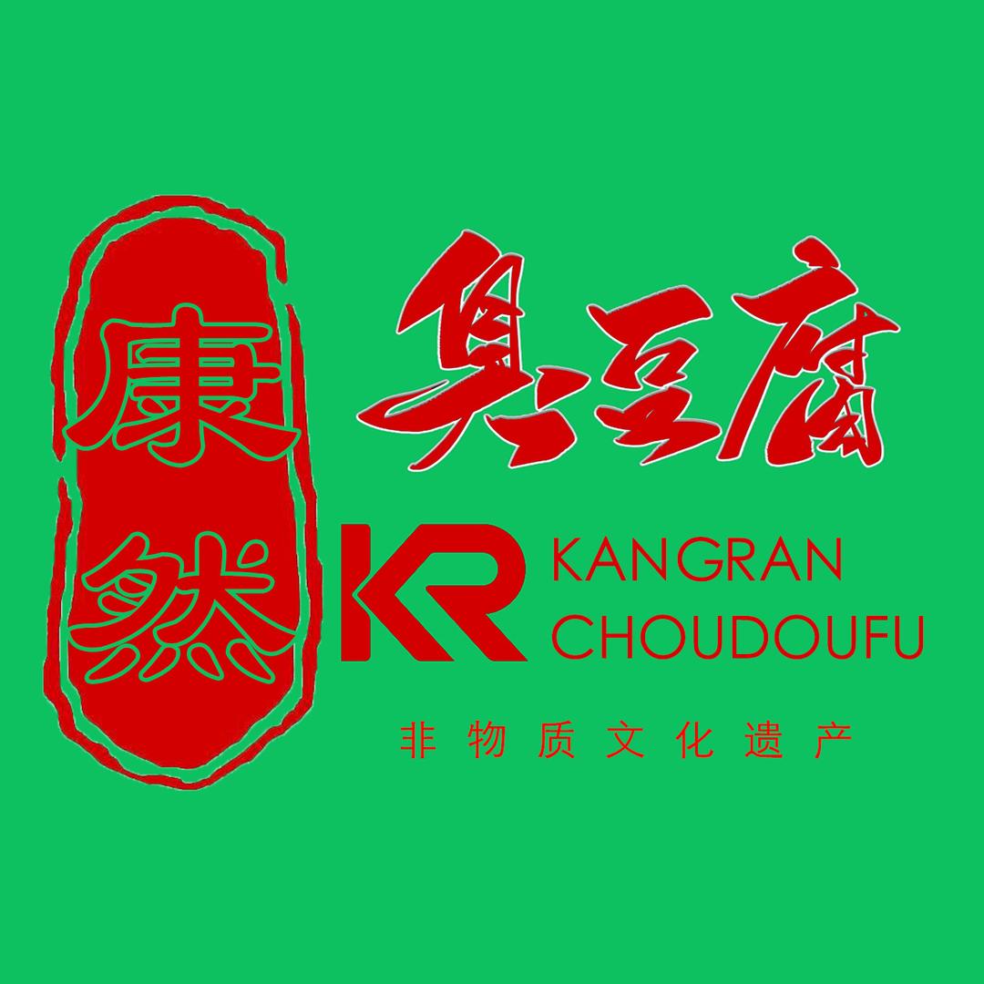 叠石桥【康然手工臭豆腐】🌈Hao·前程