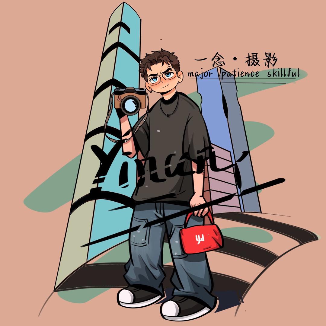 一念·