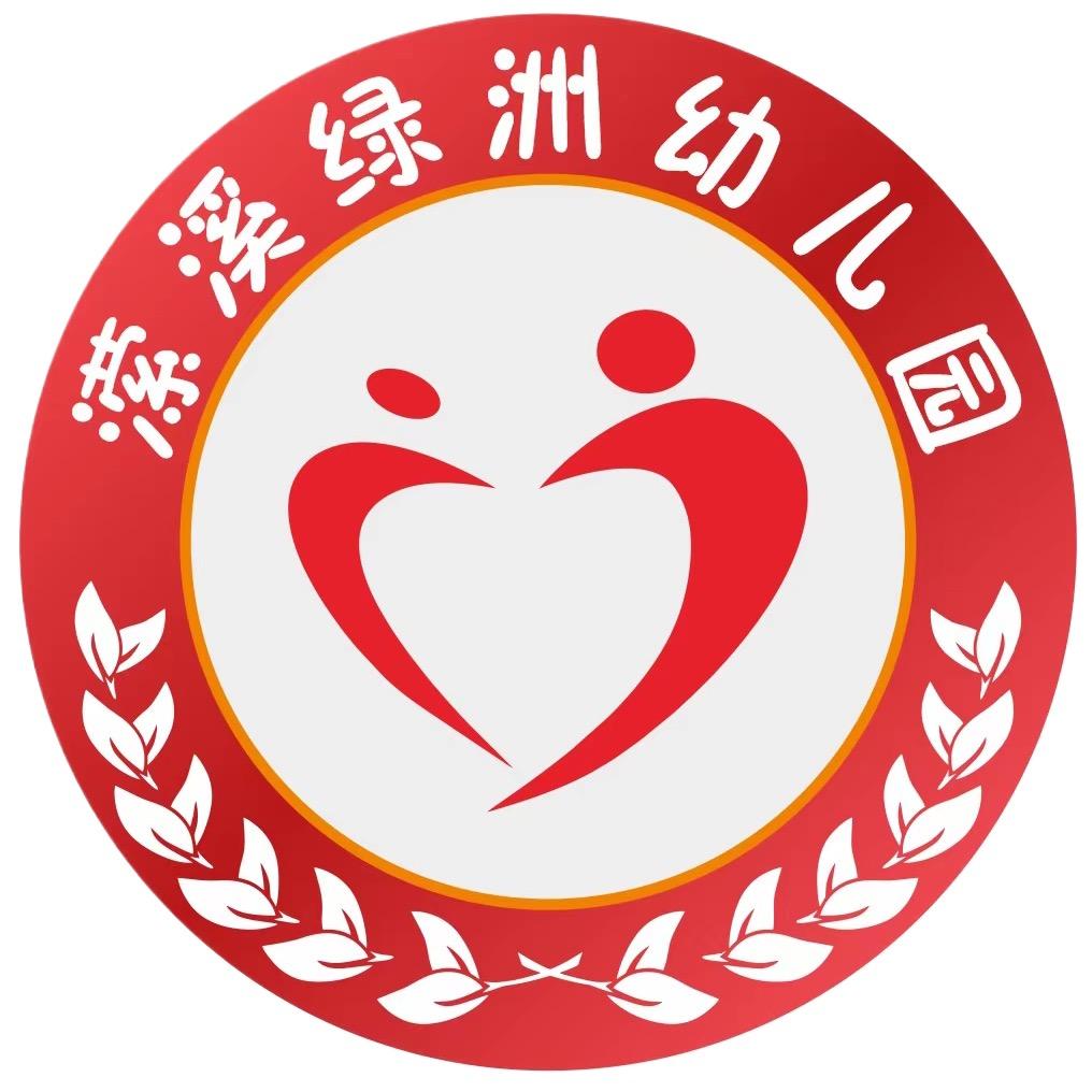 潆溪绿洲幼儿园