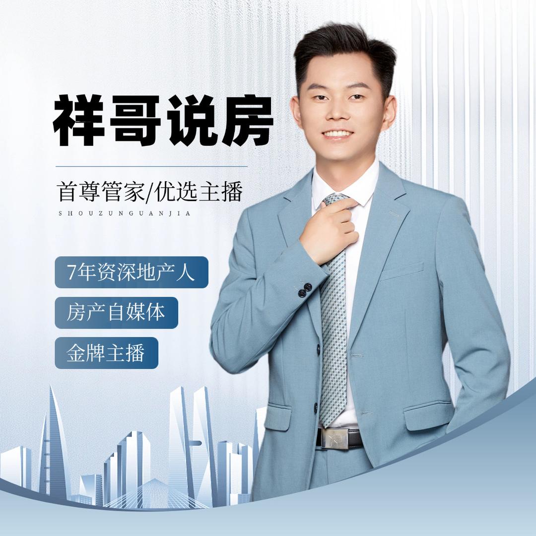 乌鲁木齐小祥哥说房