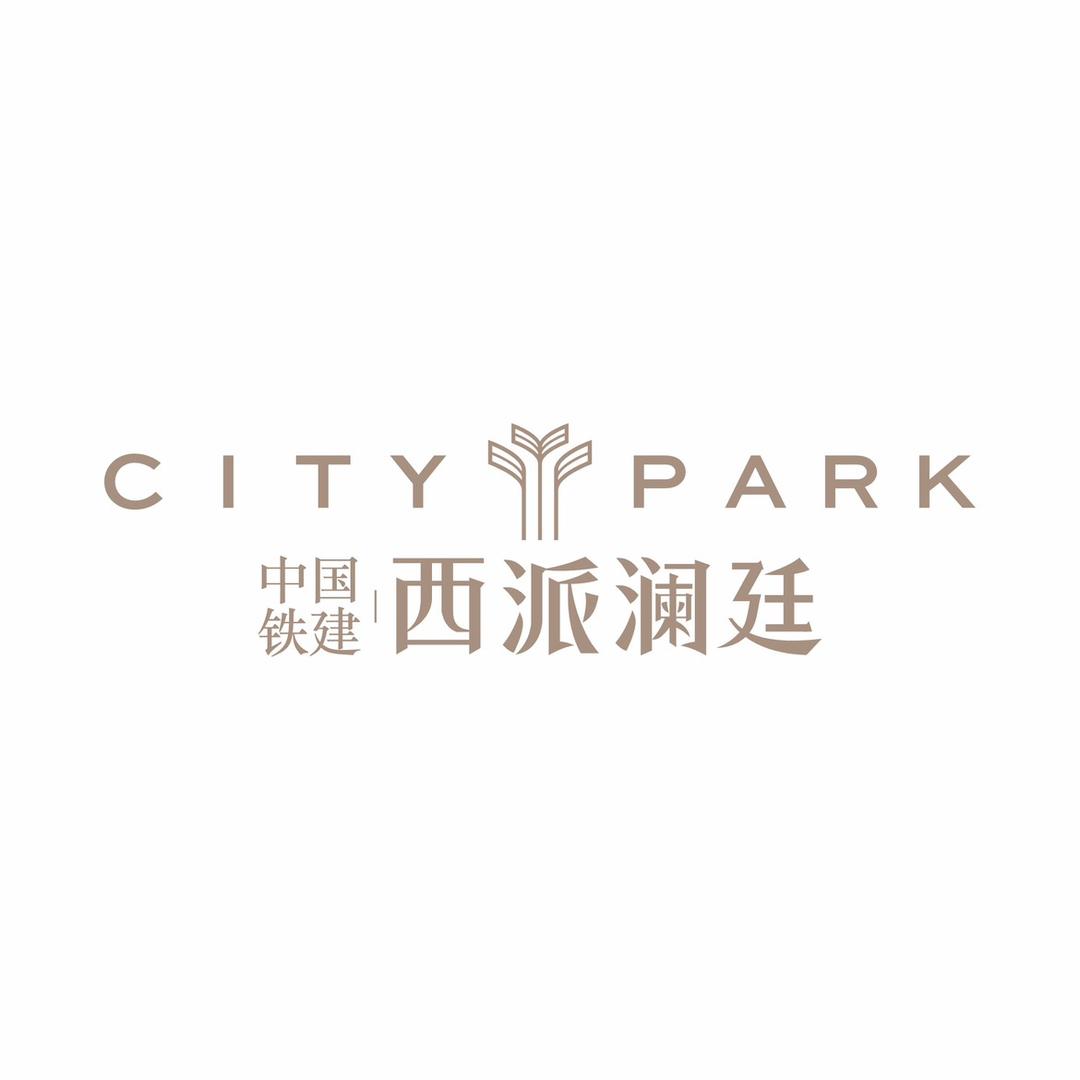 中铁建•西派澜廷