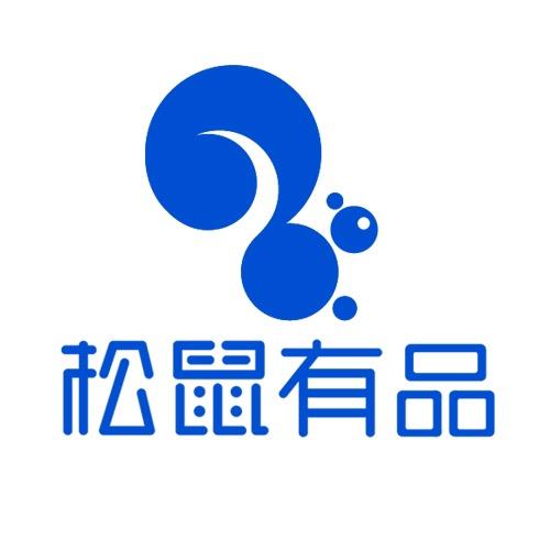 松鼠有品