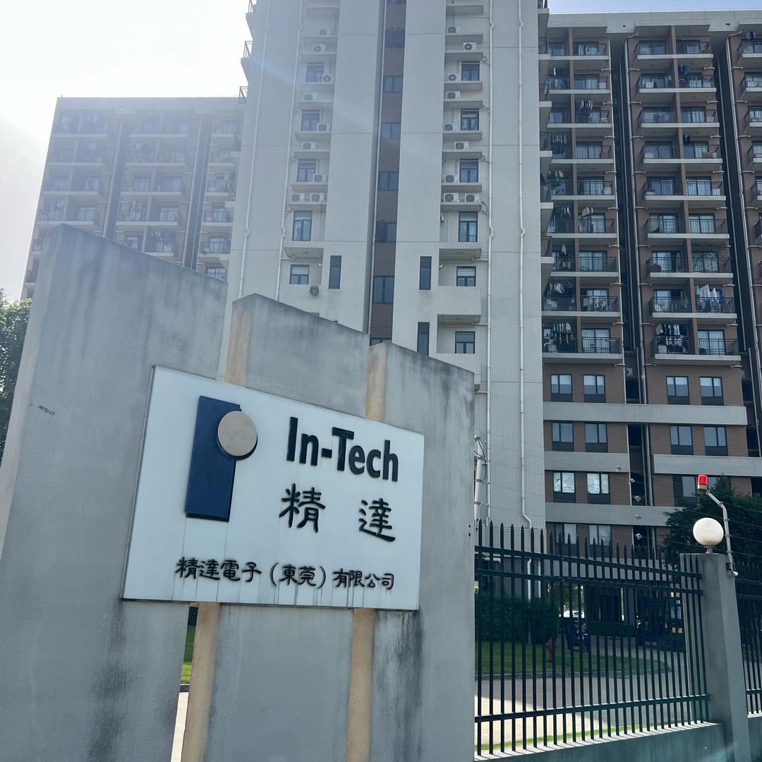 利思电子（东莞）