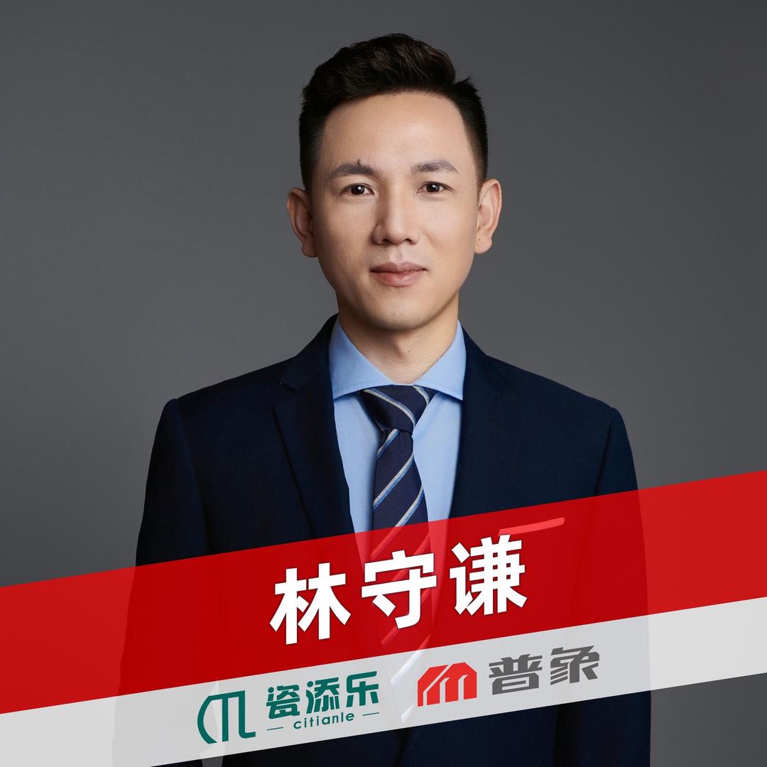 瓷添乐|老林