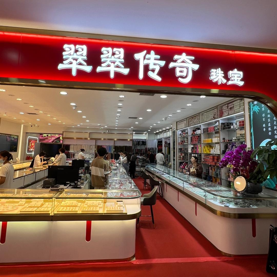 西安翠翠传奇玉器批发