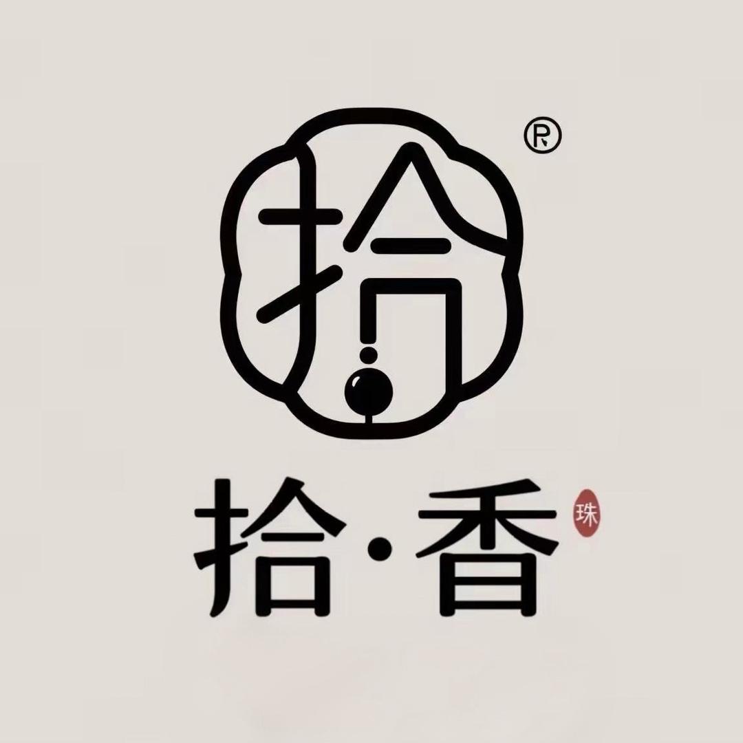 拾·香（古法香礼）