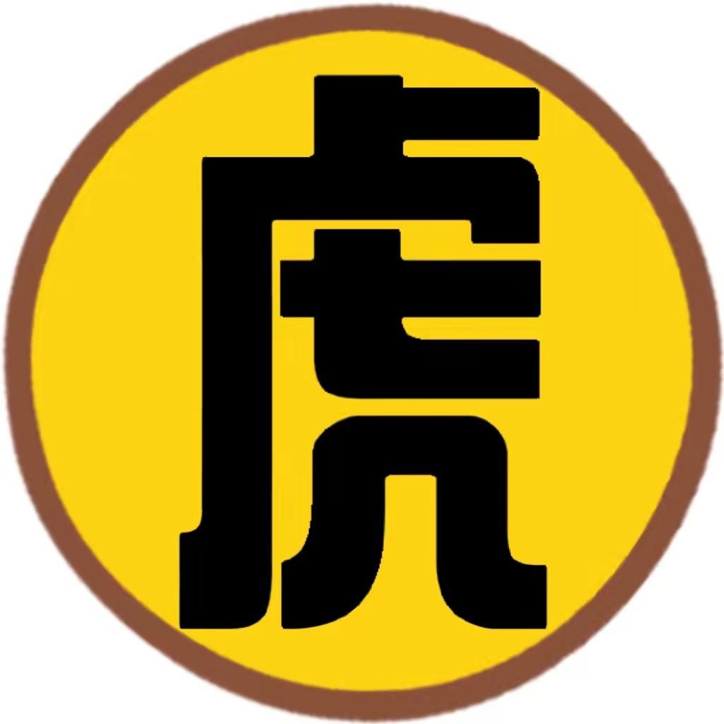 陆虎（20:30）为本百货店