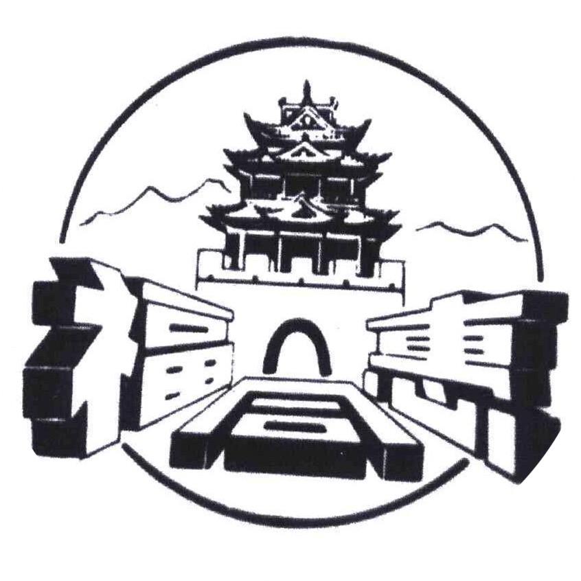福同惠糕点旗舰店