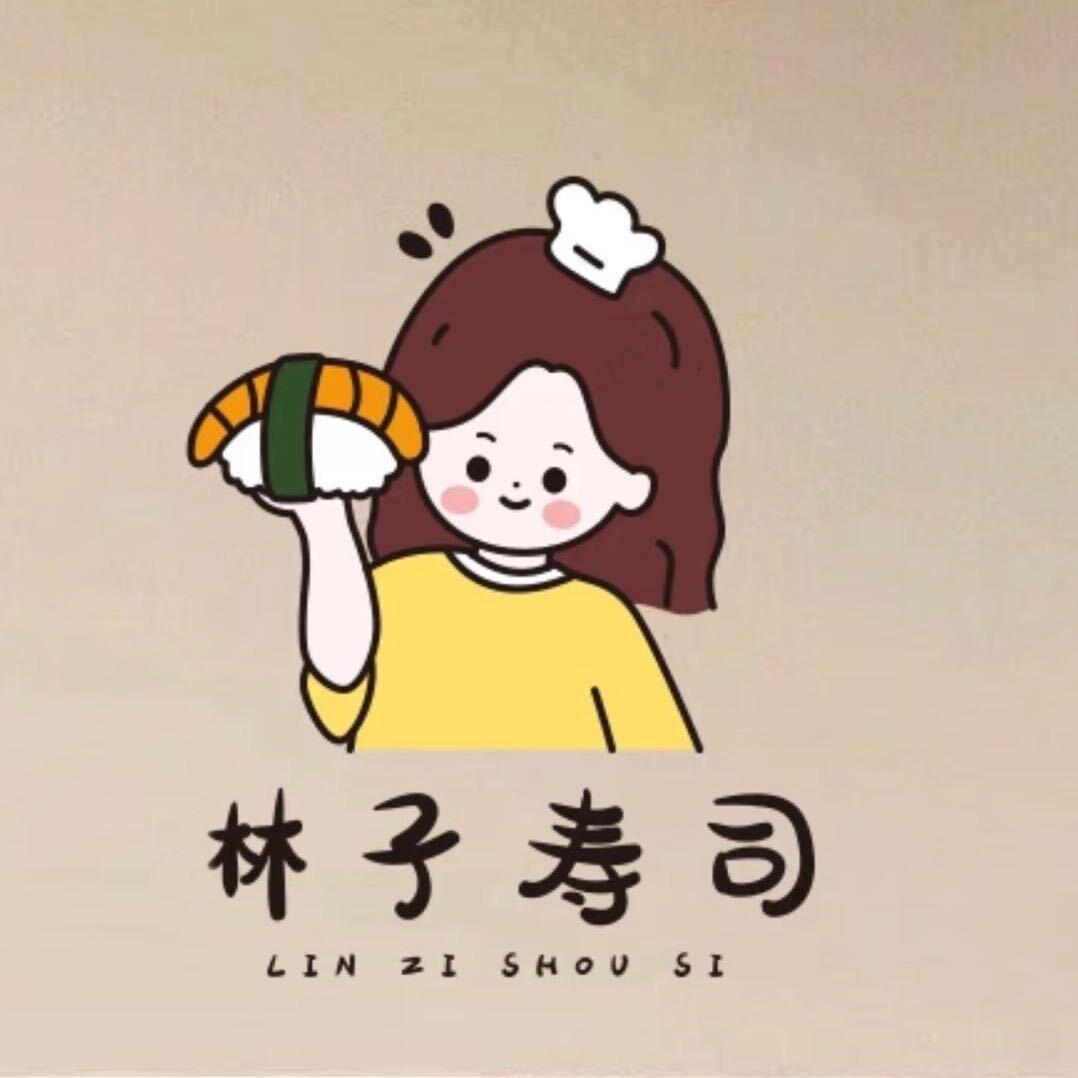 林子寿司（可预订）