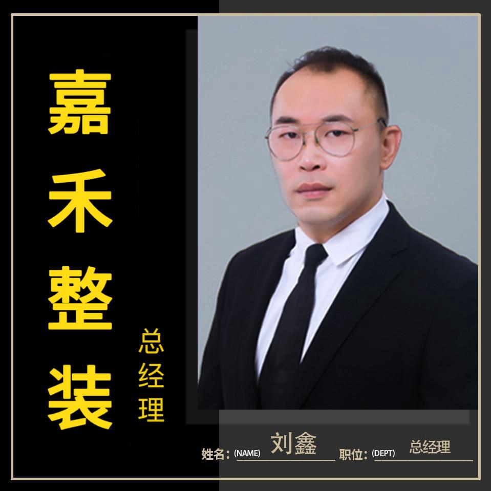 宣化辫哥做装修（嘉禾整装）