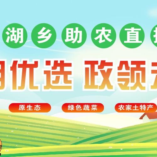 长湖优选