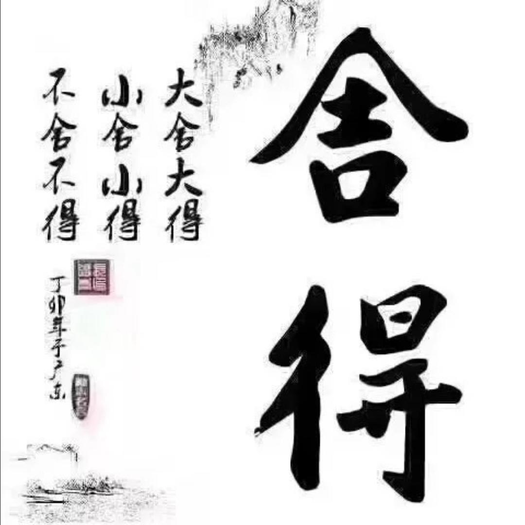 八号当铺