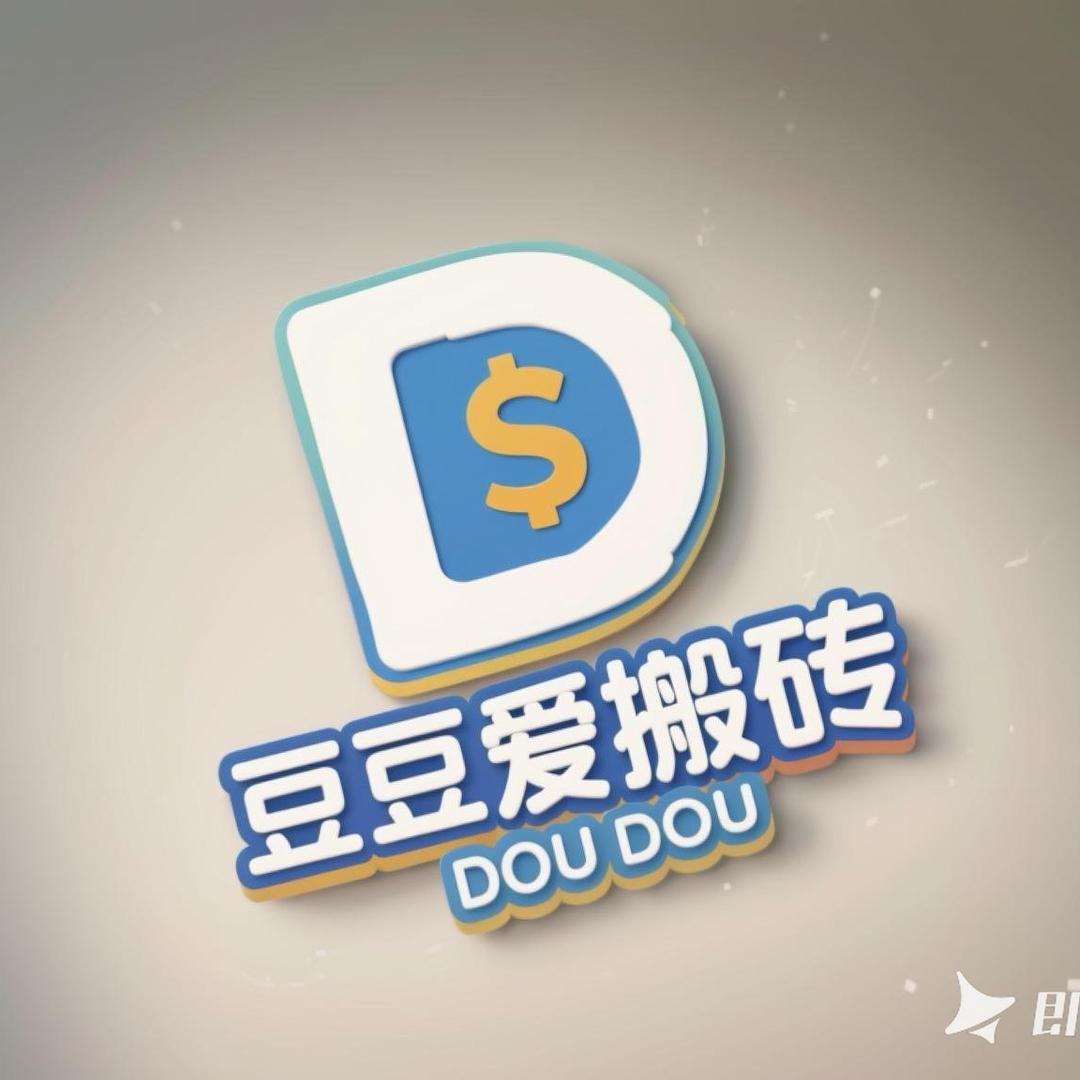 豆豆28砖