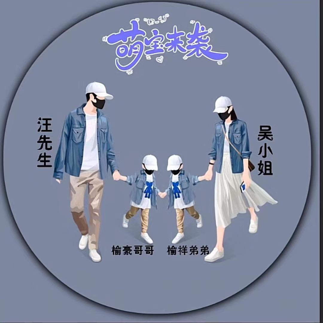 隔壁汪叔叔
