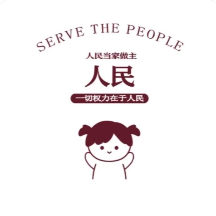 承睿