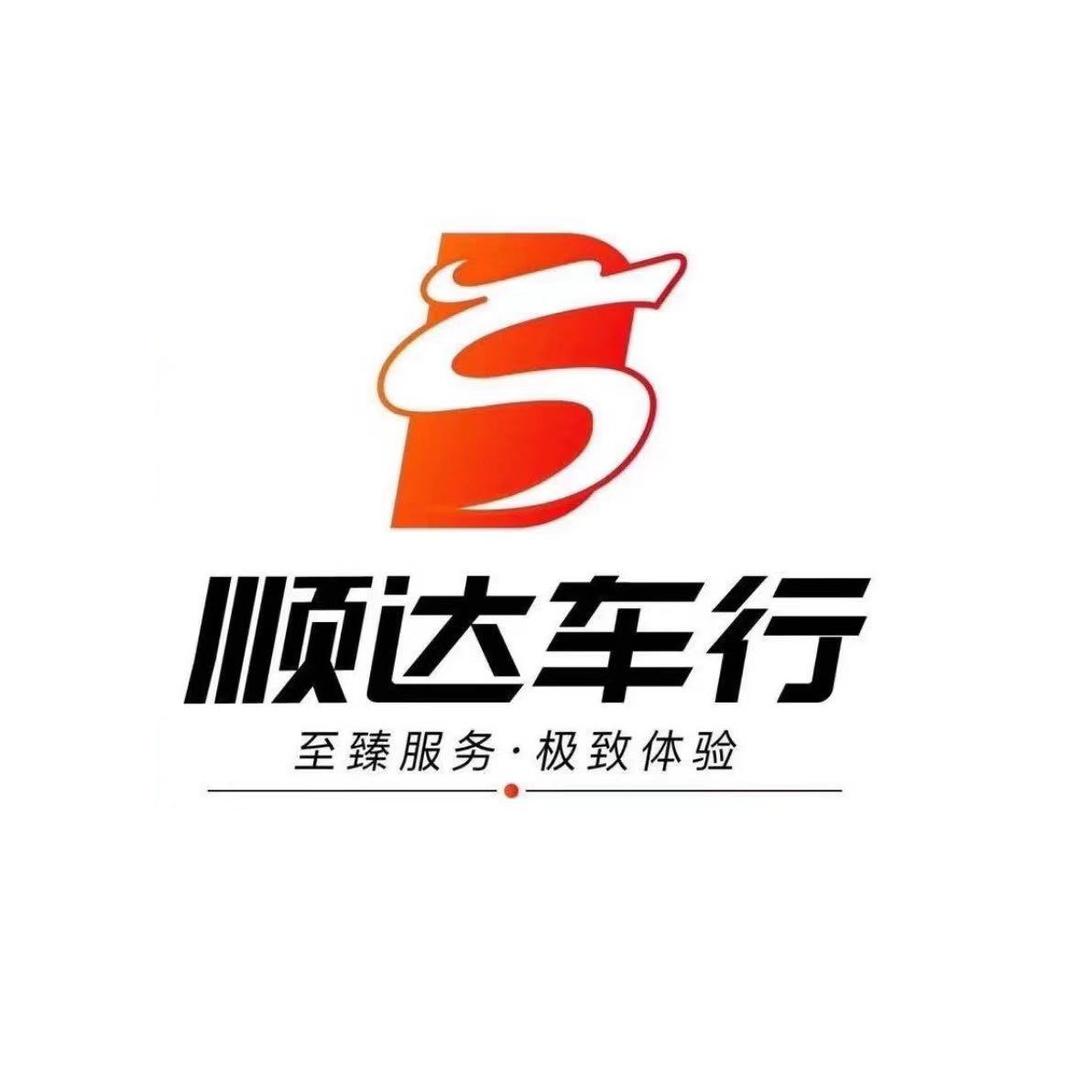 顺达车行张景富