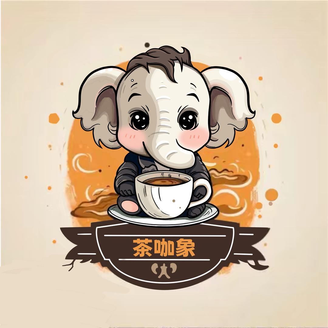 茶咖象