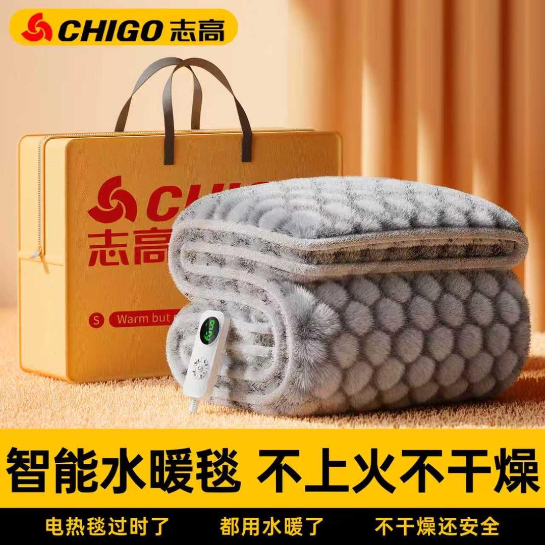 志高水暖毯