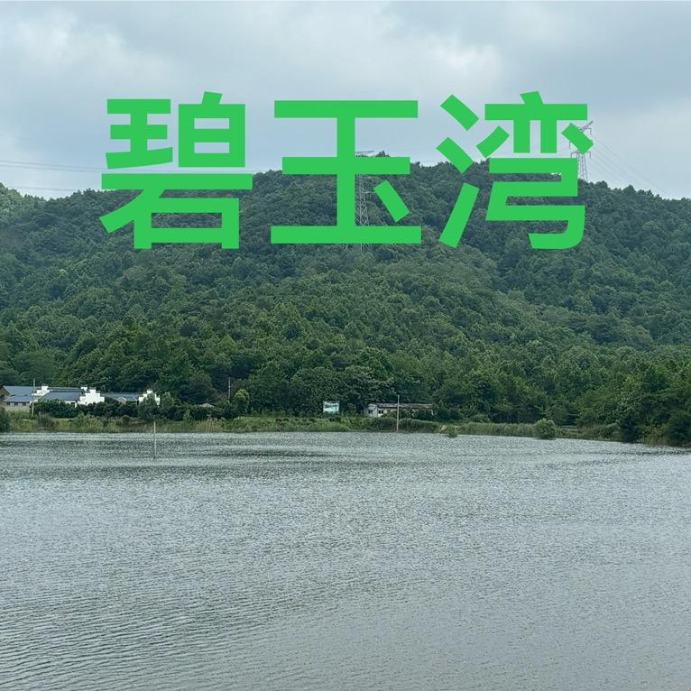 富基生态农庄