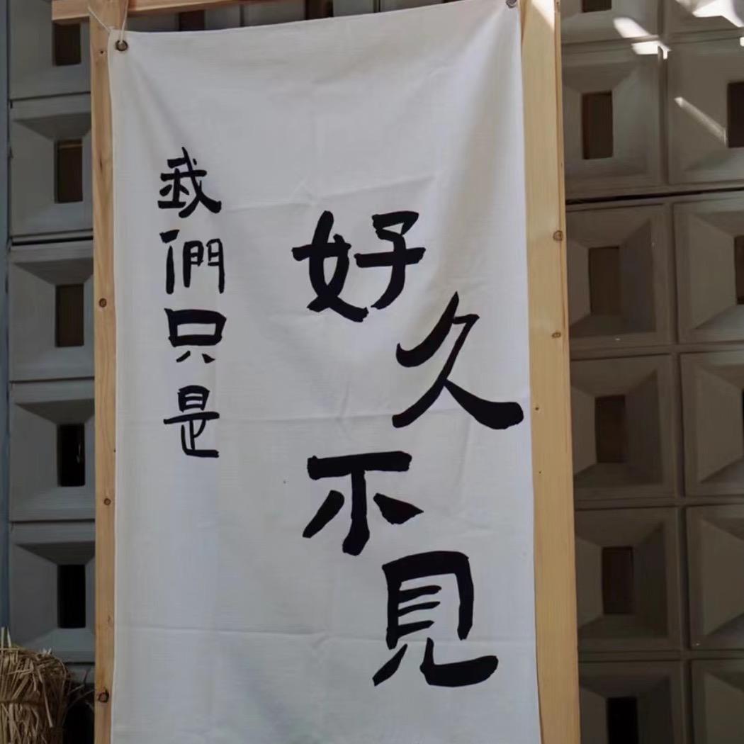 小静宝爱魔芋