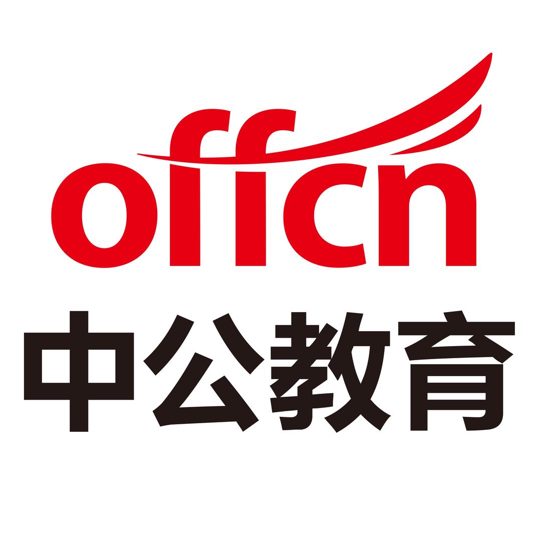 沈阳中公教育