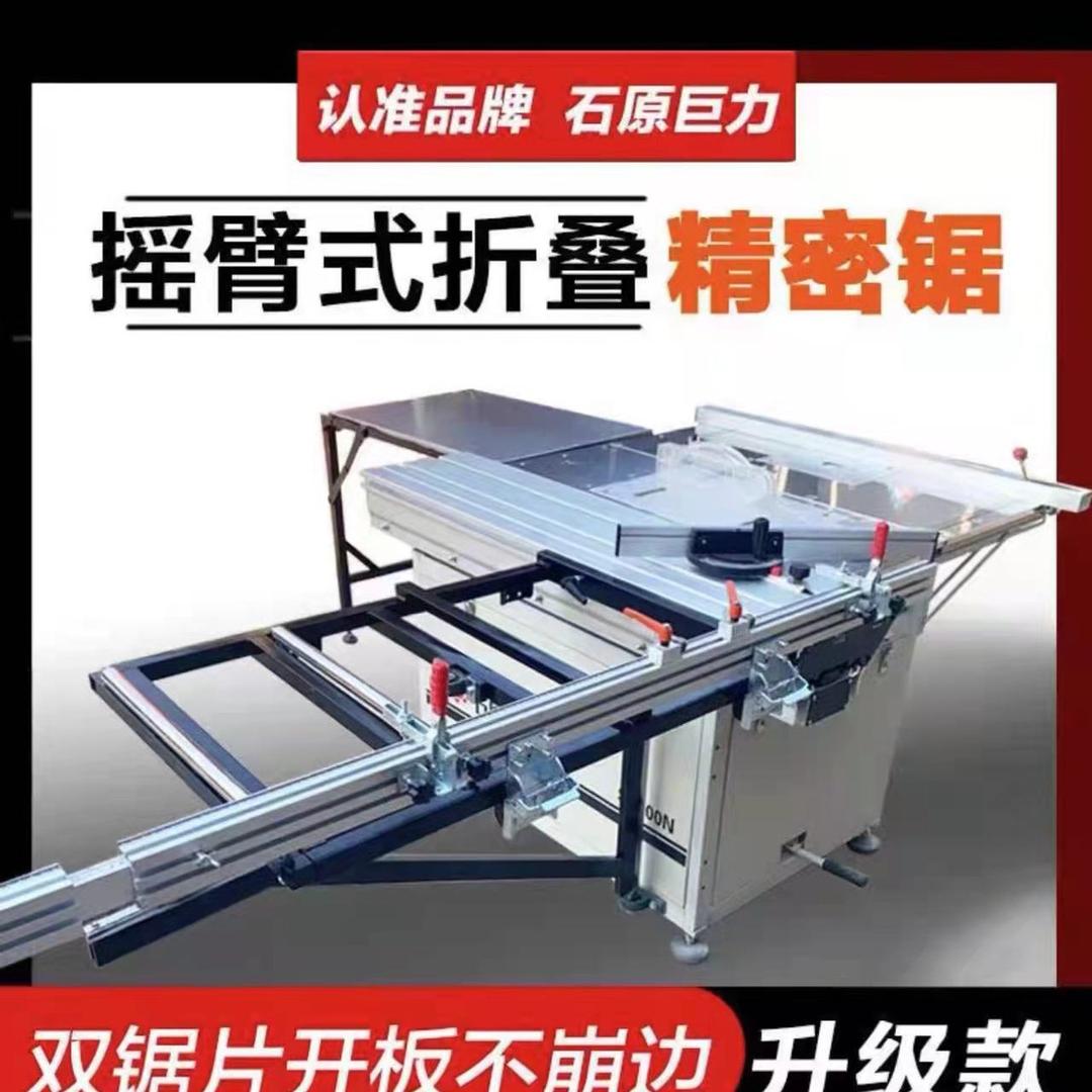 石原巨力俊胜木工机械