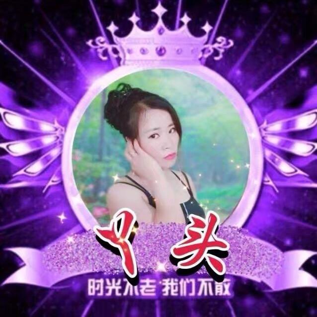 傻丫头