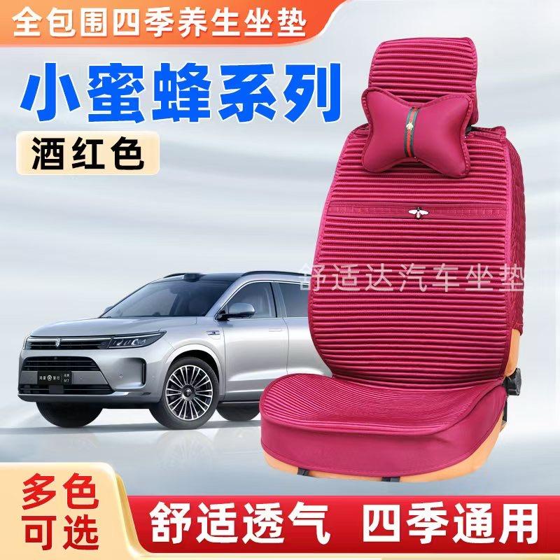 舒适达汽车坐垫厂