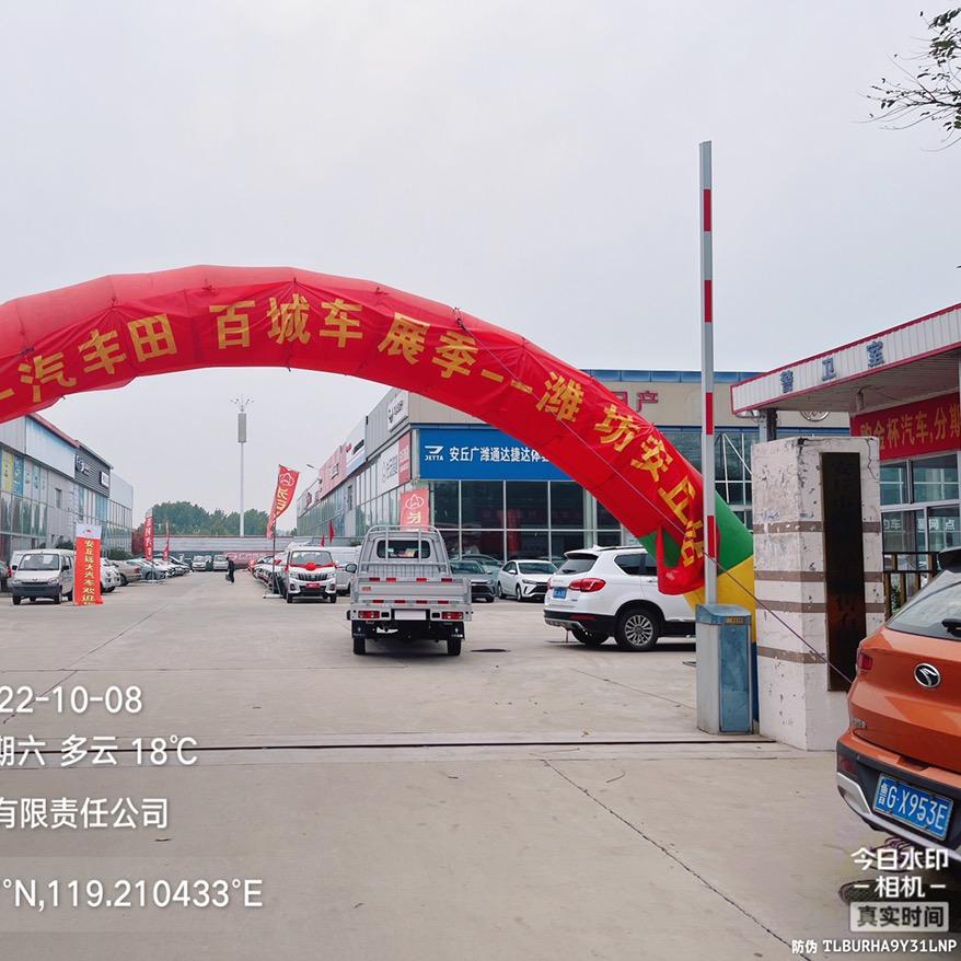 安丘市农机公司🎊🍭购新车