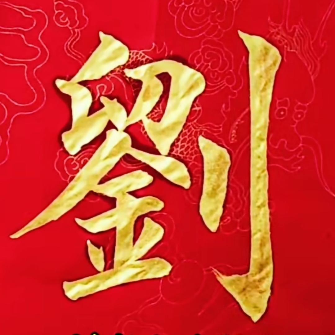 最熟悉的陌生人