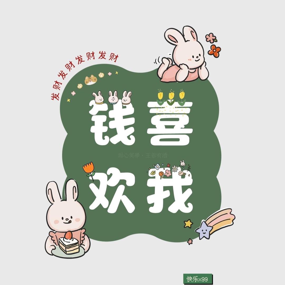 🌈🍀🍀安安