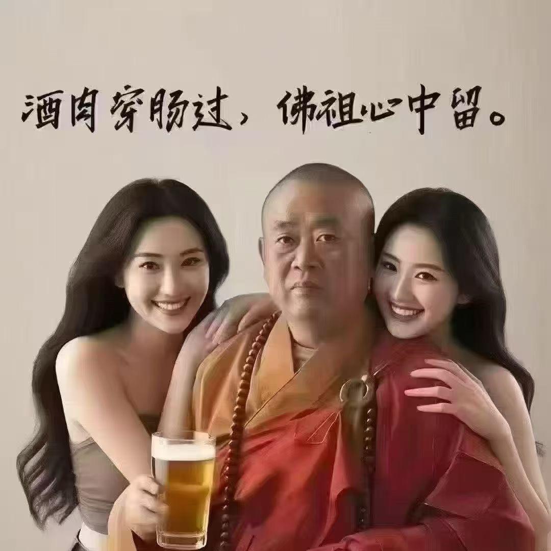 酒肉穿腸過