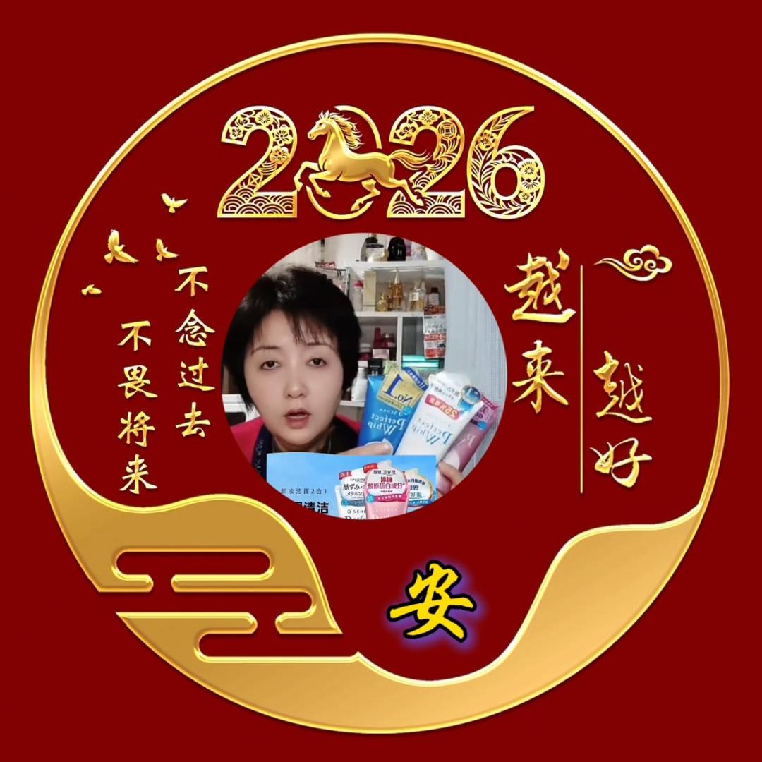 安姐在日本（橱窗营业中）