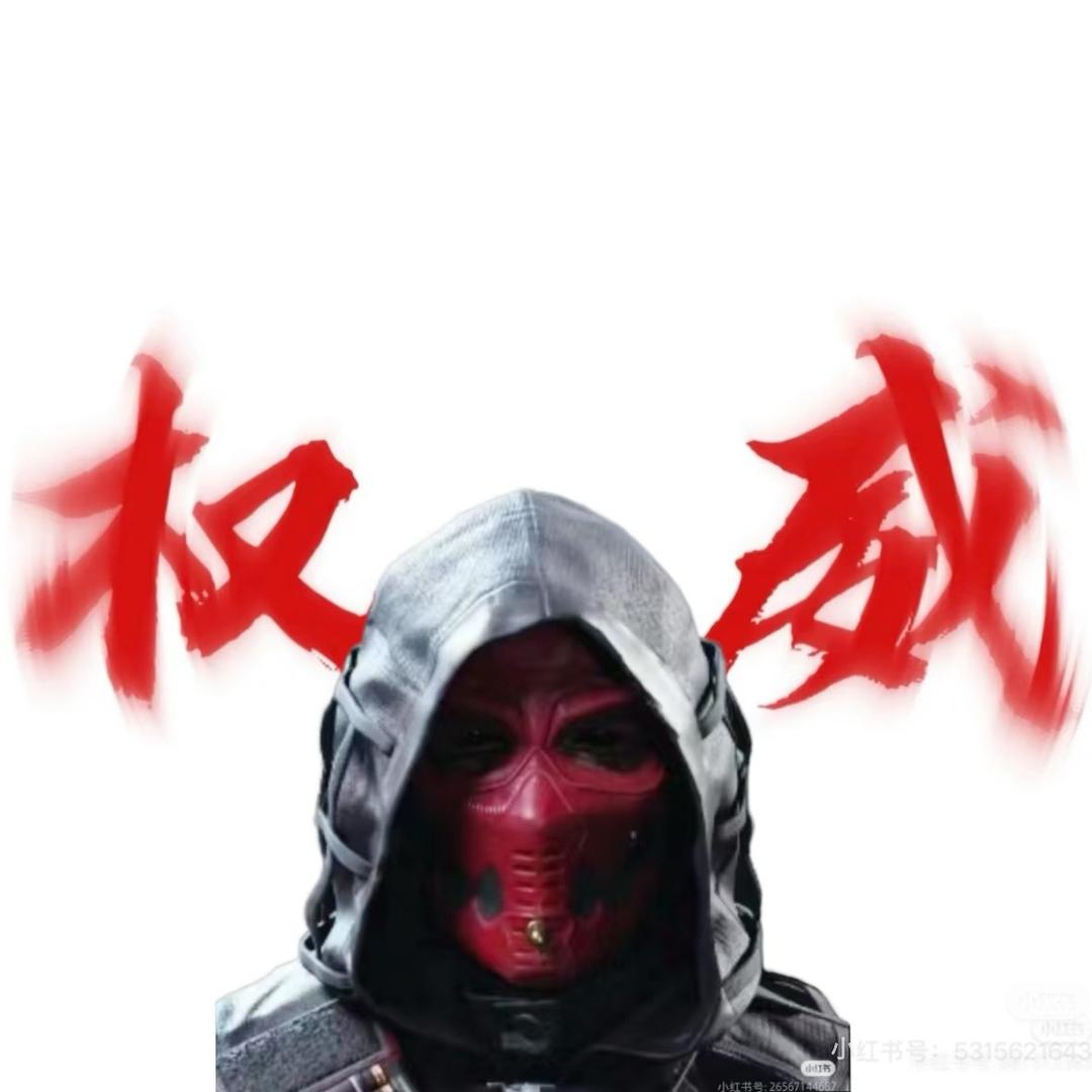 浩宇（三角洲行动）