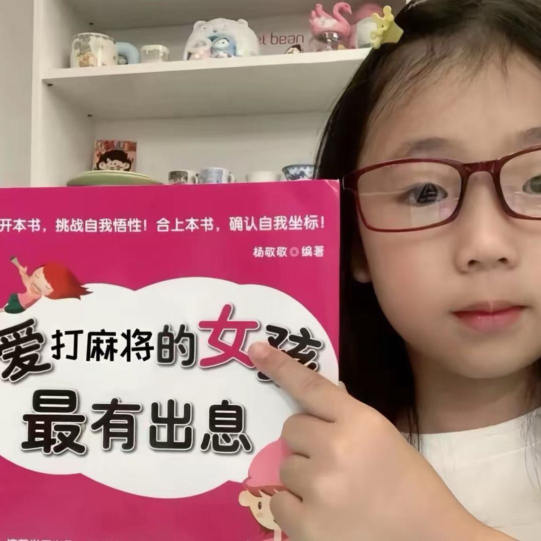 别打我的斜刘海