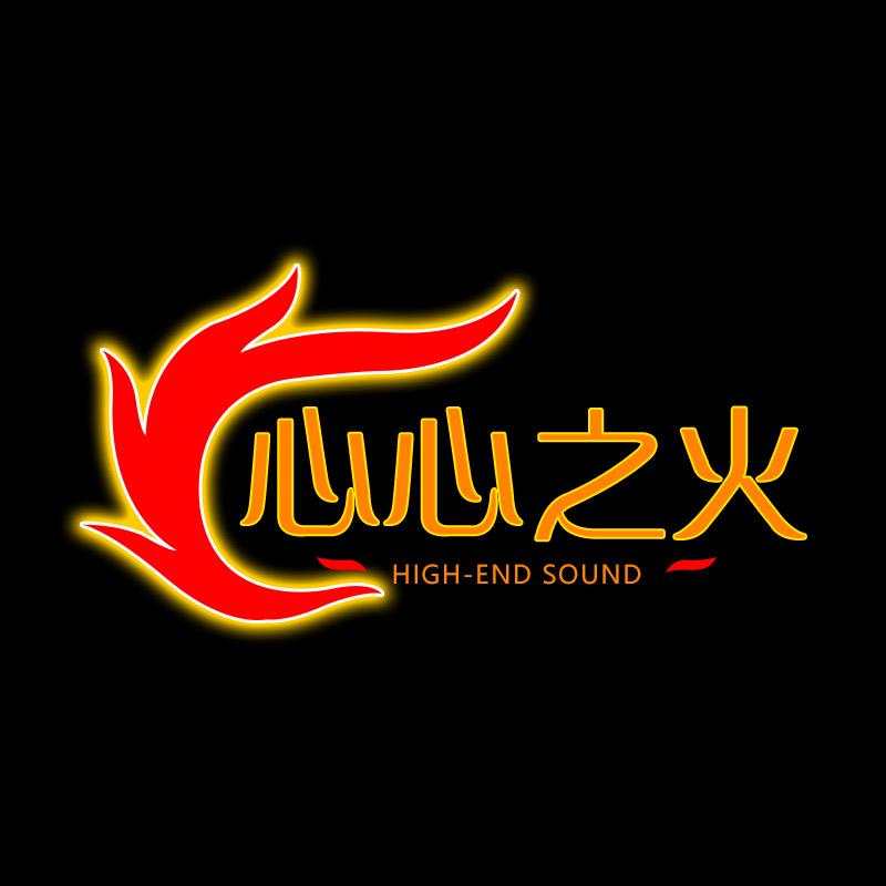 心燃高端朗声