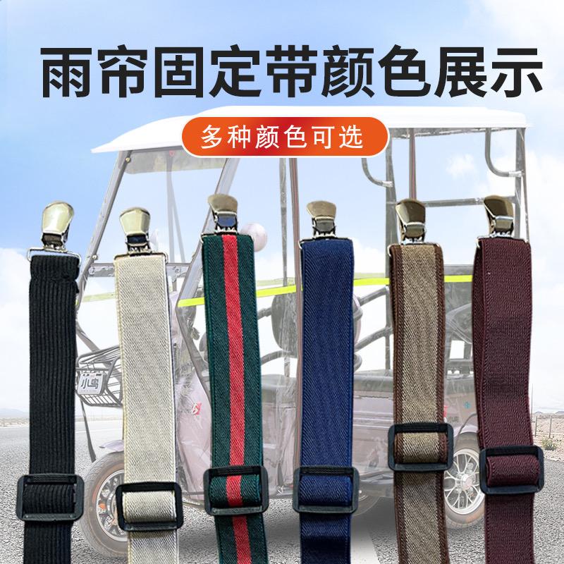 红太阳雨帘防风夹