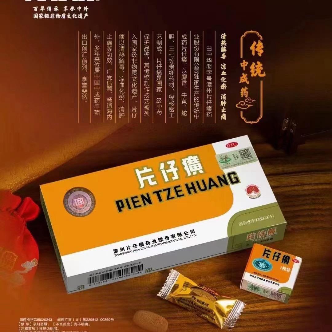 一锭“药”如意