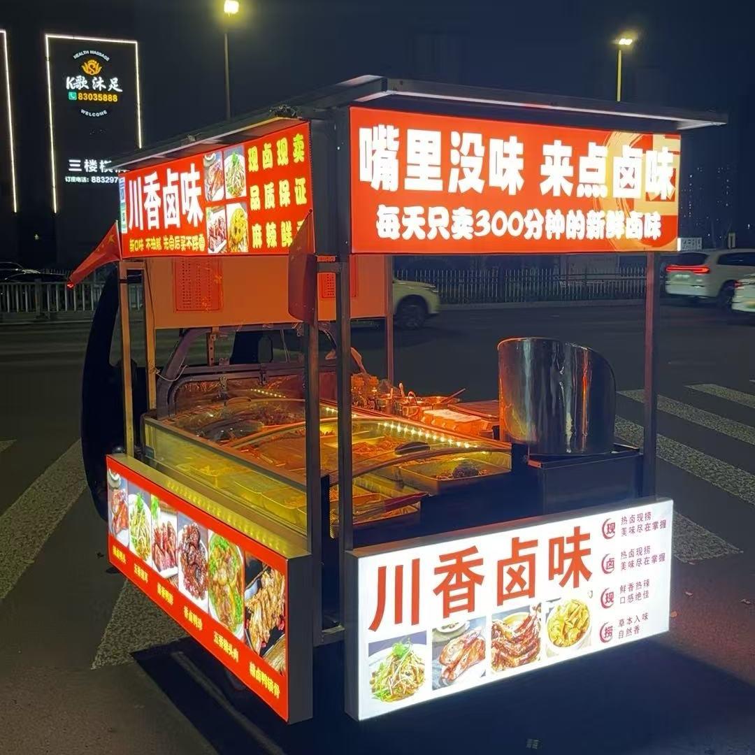 川香卤味