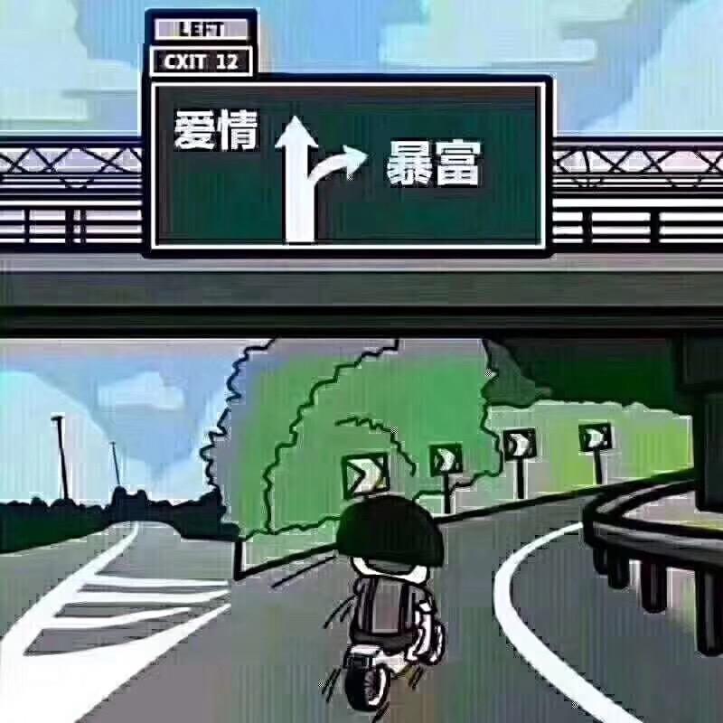 好人好梦