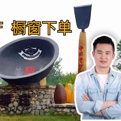 葛员外