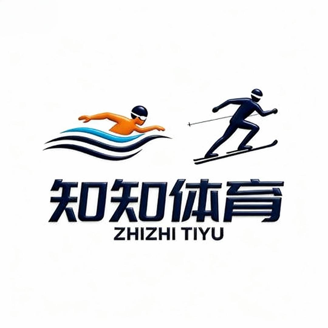 知知体育（国职游泳滑雪）